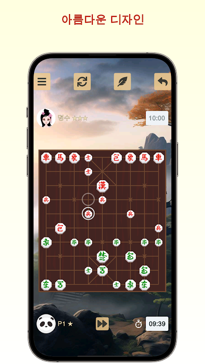 #2. Janggi (Android) By: Popoko VM Games