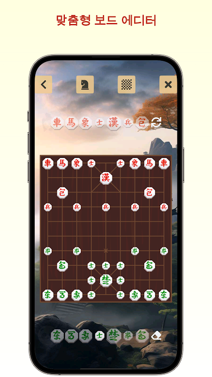 #4. Janggi (Android) By: Popoko VM Games