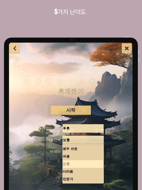 #9. Janggi (Android) By: Popoko VM Games