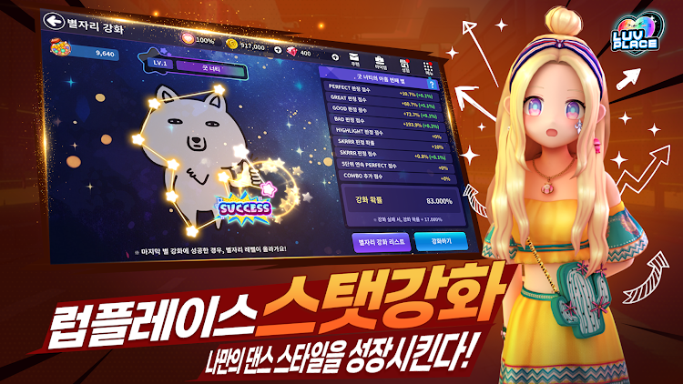 #2. 럽플레이스: 다시 시작하는 댄스파티 (Android) By: KATKIT Inc