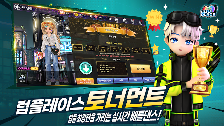 #3. 럽플레이스: 다시 시작하는 댄스파티 (Android) By: KATKIT Inc