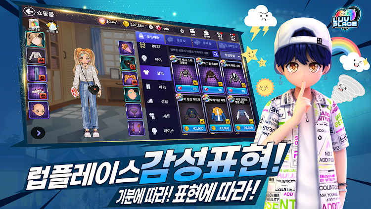 #4. 럽플레이스: 다시 시작하는 댄스파티 (Android) By: KATKIT Inc