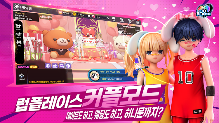 #5. 럽플레이스: 다시 시작하는 댄스파티 (Android) By: KATKIT Inc