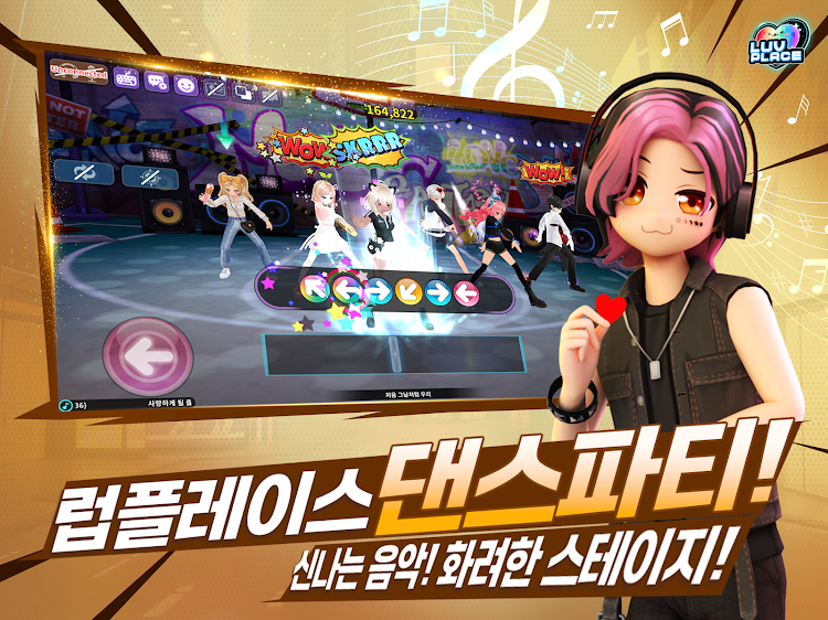 #8. 럽플레이스: 다시 시작하는 댄스파티 (Android) By: KATKIT Inc