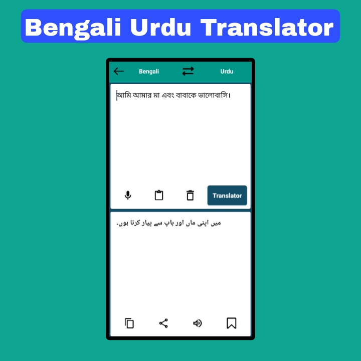 #2. Bengali to Urdu Translator (Android) By: AkDuniyaLtd