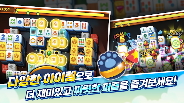 #4. 상하이 애니팡 (Android) By: Wemade Play Co.,Ltd.