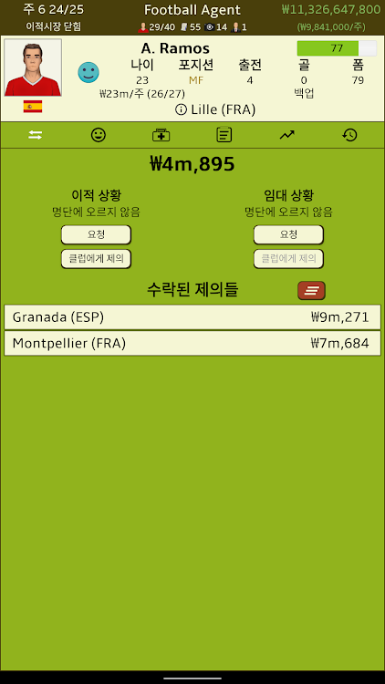 #7. 풋볼 에이전트 (Football Agent) (Android) By: Rongorongo Software