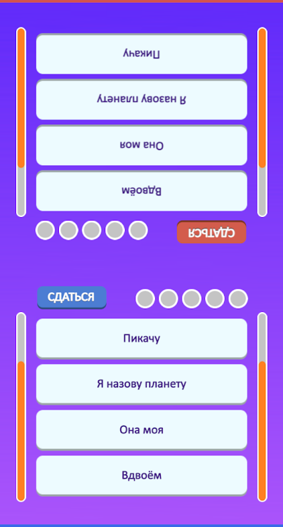 #4. Guess the Song - Music Quiz (Android) By: VladVS