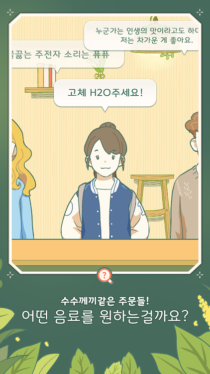 #2. Little Corner Tea House (Android) By: UnicON