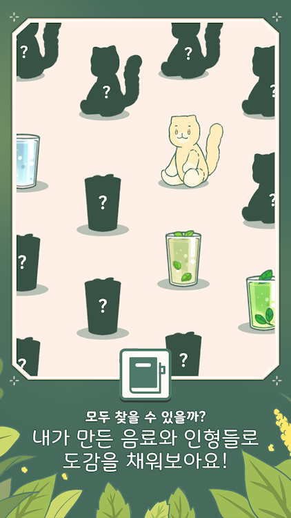 #6. Little Corner Tea House (Android) By: UnicON