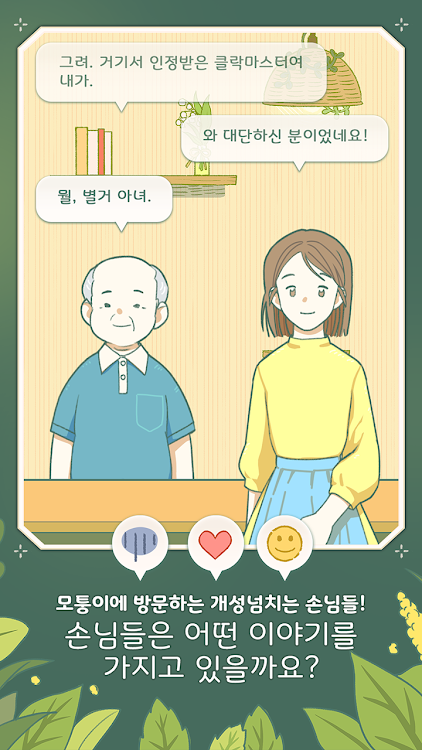 #7. Little Corner Tea House (Android) By: UnicON