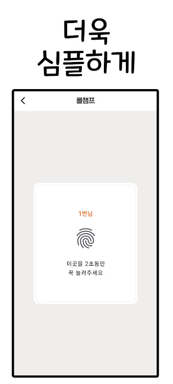 #5. 라이어게임(Who is Liar?) (Android) By: CornChip