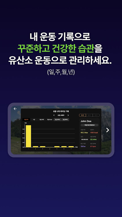 #4. 탄다사이클 (Android) By: TANDA