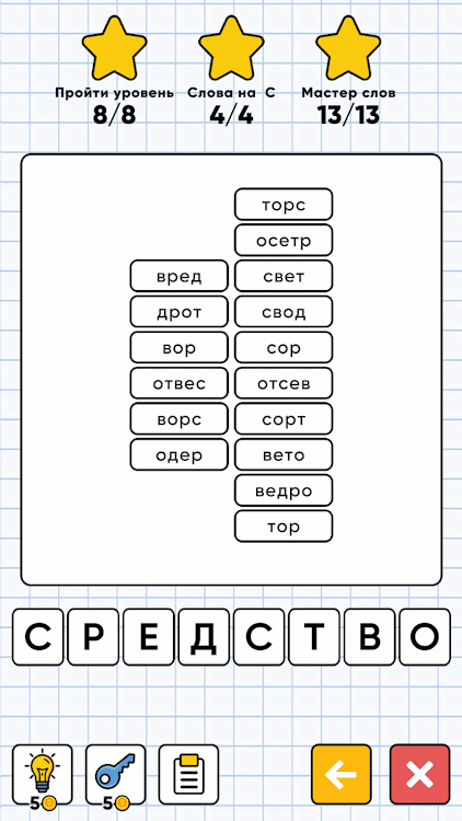 #3. Слова из Слов - составь слова (Android) By: Vesna Games - Tricky Brain Puzzles