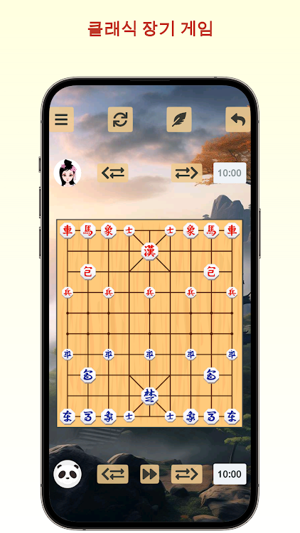 #1. Janggi (Android) By: Popoko VM Games