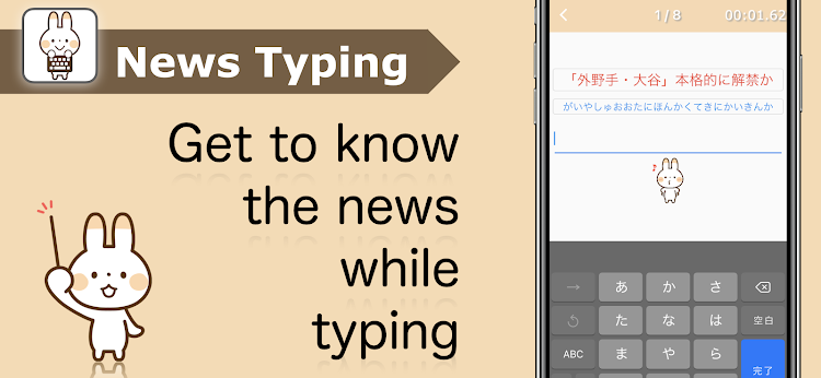 #1. News Typing / Typing practice (Android) By: zero2onemys