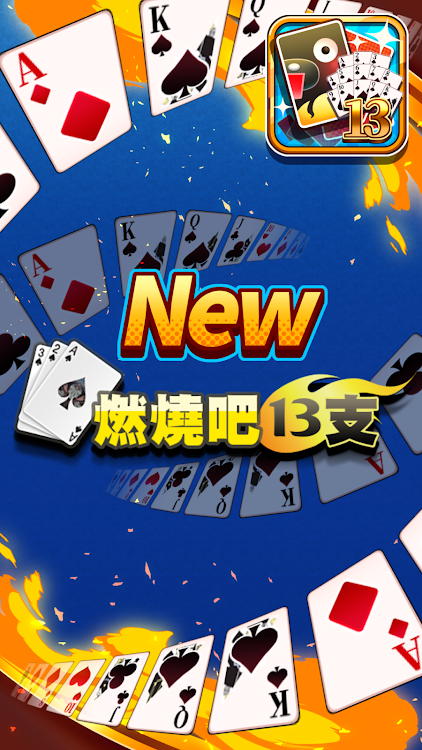 #1. iTaiwan ChinesePoker (Android) By: 向量科技 Avector Technology