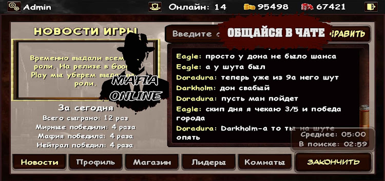 #1. Мафия Онлайн (Android) By: Kaur Games