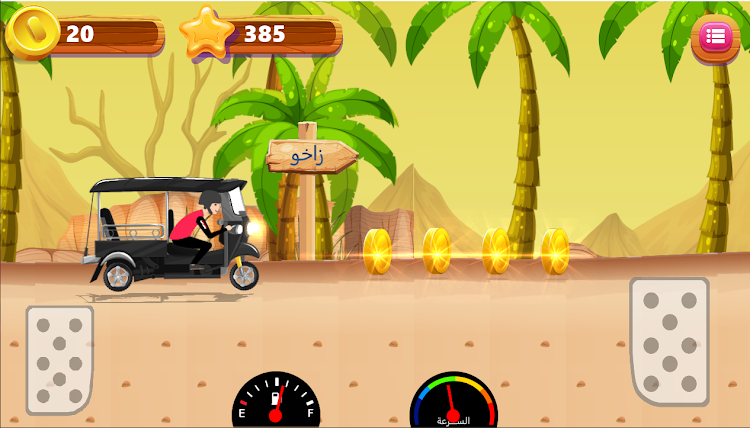 #1. لعبة توك توك على الجبال (Android) By: MANAF KAREEM