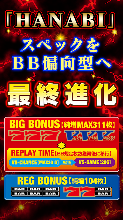 #1. バーサス(2016) (Android) By: 株式会社ユニバーサルエンターテインメント