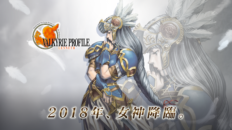 #1. ヴァルキリープロファイル VALKYRIE PROFILE (Android) By: SQUARE ENIX Co.,Ltd.