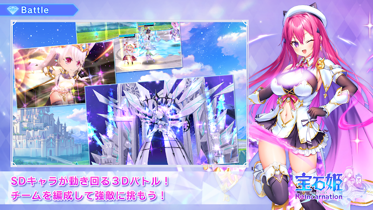 #1. 宝石姫 Reincarnation (Android) By: DMMGAMES