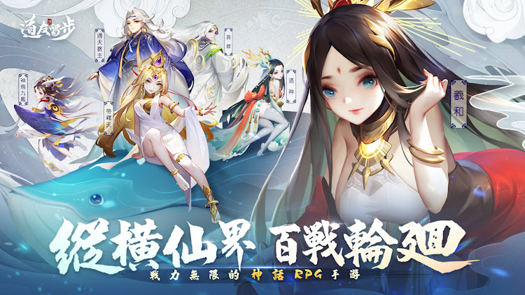 #1. 道友請留步 (Android) By: Woobest Game