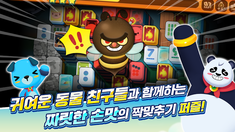 #1. 상하이 애니팡 (Android) By: Wemade Play Co.,Ltd.