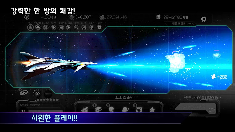 #1. 프롬 어스 : 프리미엄 (방치형 함선 키우기 게임) (Android) By: Kentauros